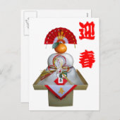 Neujahrsgrüße - Kagamimochi- Feiertagspostkarte (Vorne/Hinten)
