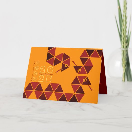 Neujahrsnake 2025 GCb Feiertagskarte (Vorderseite)