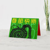 Neujahrsnake 2025 HGC Feiertagskarte (Vorderseite)