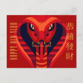 Neujahrsnake 2025 HPostC1 Feiertagspostkarte (Vorderseite)