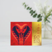 Neujahrsnake 2025 HPostC1d Feiertagspostkarte (Stehend Vorderseite)