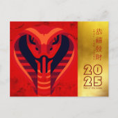 Neujahrsnake 2025 HPostC1d Feiertagspostkarte (Vorderseite)