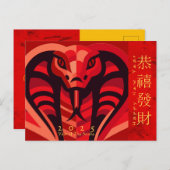 Neujahrsnake 2025 HPostC2 Feiertagspostkarte (Vorne/Hinten)