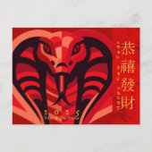 Neujahrsnake 2025 HPostC2 Feiertagspostkarte (Vorderseite)