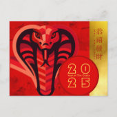 Neujahrsnake 2025 HPostC2c Feiertagspostkarte (Vorderseite)