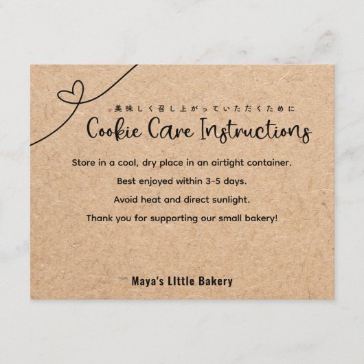 Neutral Kraft Bakery Cookie Care Instructions Dankeskarte (Vorderseite)