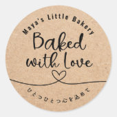 Neutral Kraft Heart Line Baked with Love Runder Aufkleber (Vorderseite)
