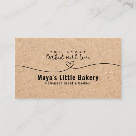 Neutral Kraft Heart Line Bakery Visitenkarte (Vorderseite)