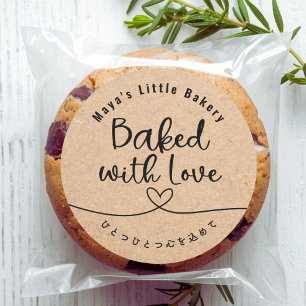 Neutrale Kraft Herzlinie Gebacken mit Liebe Runder Aufkleber