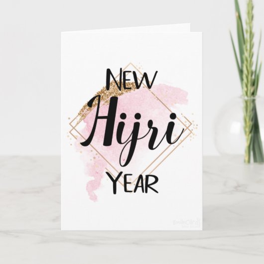 New Hijri Year Card - Simple Karte (Vorderseite)