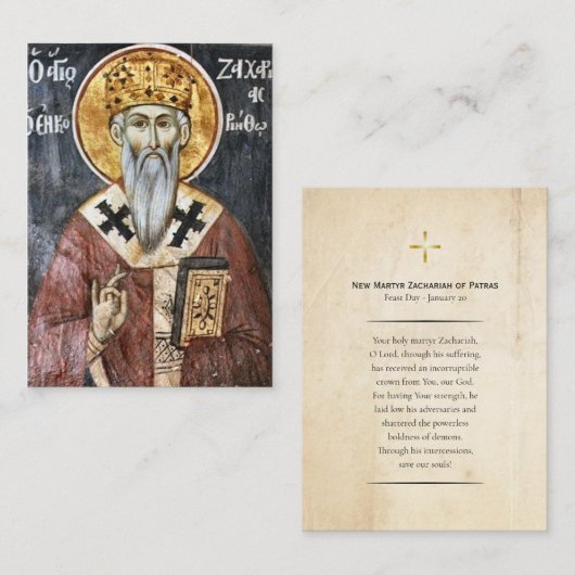 New Martyr Zachariah of Patras Prayer Card Platzkarte (Vorne/Hinten)