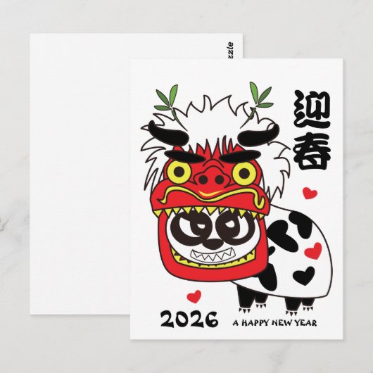 NEW YEAR LION POSTKARTE (Vorne/Hinten)