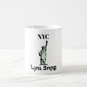 New York City, Ն ո յ ւ Յ ր ո ք Coffee Tasse