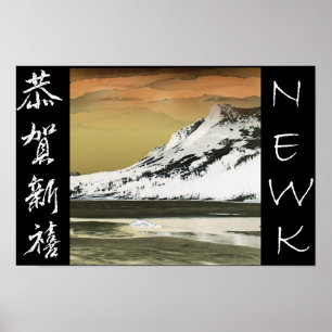 NEWK Asian Poster