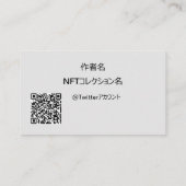 NFTクリエイター用テンプレート＃1　QRコード付き 名刺 VISITENKARTE (Rückseite)