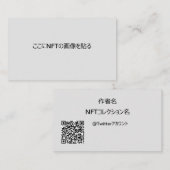 NFTクリエイター用テンプレート#1 QRコード付き 名刺 VISITENKARTE (Vorne/Hinten)