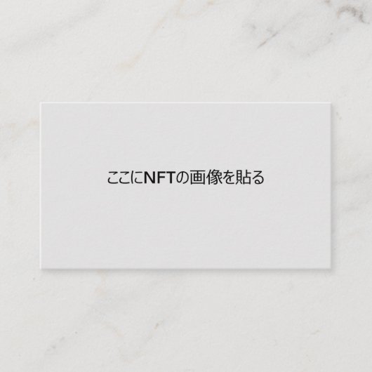 NFTクリエイター用テンプレート＃1　QRコード付き 名刺 VISITENKARTE (Vorderseite)