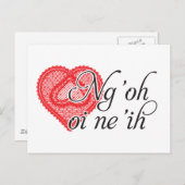 Ng'oh oi ne'ih (Kantonesisch) Postkarte (Vorne/Hinten)