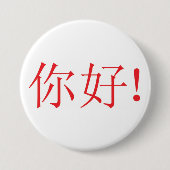 Ni Hao! Knopf Button (Vorderseite)