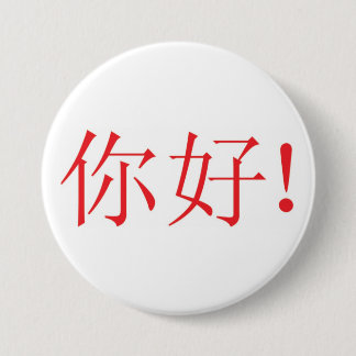 Ni Hao! Knopf Button