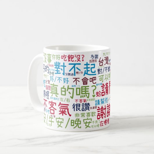 Ni Hao Tasse (Vorderseite Links)