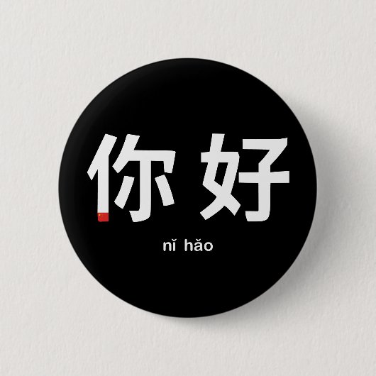 Ni Hao Typografie: Hallo auf Chinesisch Button (Vorderseite)
