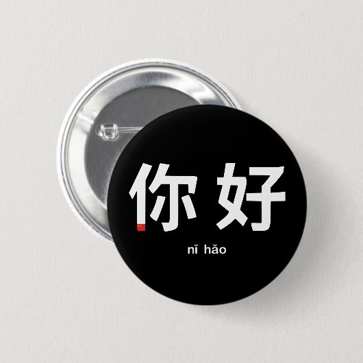 Ni Hao Typografie: Hallo auf Chinesisch Button (Vorne & Hinten)