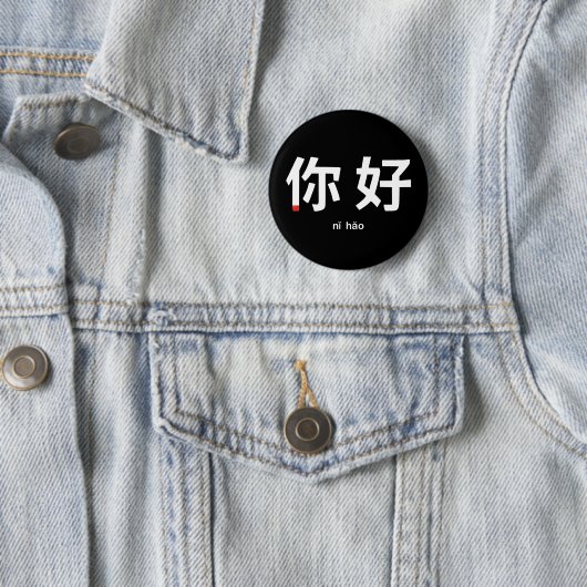 Ni Hao Typografie: Hallo auf Chinesisch Button (Beispiel)