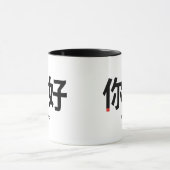 Ni Hao Typografie: Hallo auf Chinesisch Tasse (Zentrum)
