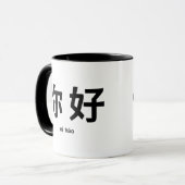 Ni Hao Typografie: Hallo auf Chinesisch Tasse (Vorderseite Links)