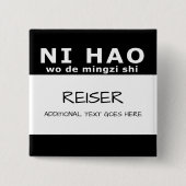 NI HAO wo de mingzi shi Button (Vorderseite)