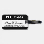 NI HAO wo de mingzi shi Gepäckanhänger (Rückseite horizontal)