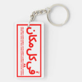 Nice Birthday Gift Schlüsselanhänger (Rückseite)