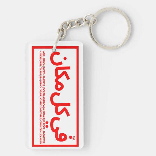 Nice Birthday Gift Schlüsselanhänger (Rückseite)