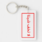 Nice Birthday Gift Schlüsselanhänger (Vorderseite)