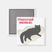 Nicholai Kitty Magnet (Vorderseite/Rückseite)