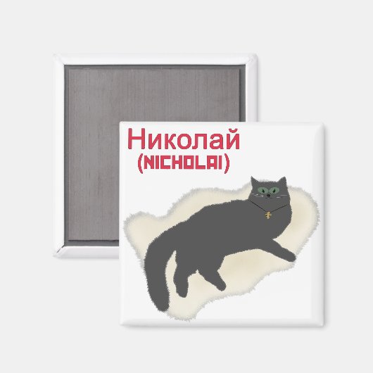 Nicholai Kitty Magnet (Vorderseite/Rückseite)
