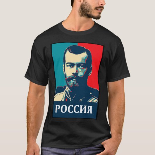 Nicholas II. T-Shirt (Vorderseite)