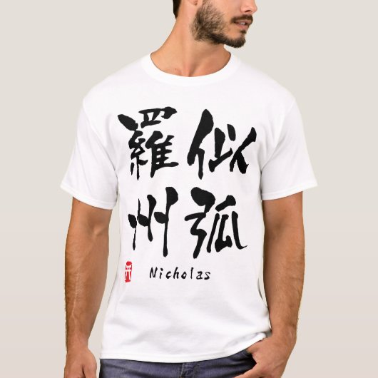 Nicholas T-Shirt (Vorderseite)