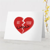 Nicht Ihr Habibi 3 Karte (Gelbe Blume)