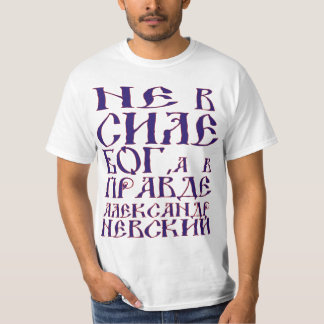 Nicht in Kraft Gott und in der Wahrheit T-Shirt