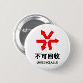 Nicht wiederverwertbar ~ Hanzi-Zeichen in chinesis Button (Vorne & Hinten)