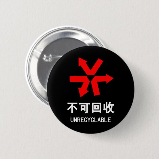 Nicht wiederverwertbar ~ Hanzi-Zeichen in chinesis Button (Vorne & Hinten)