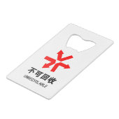 Nicht wiederverwertbar ~ Hanzi-Zeichen in chinesis Geldbeutel Flaschenöffner (Rückseite Schrägansicht)