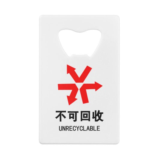 Nicht wiederverwertbar ~ Hanzi-Zeichen in chinesis Geldbeutel Flaschenöffner (Rückseite)