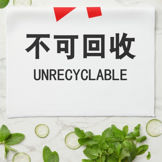 Nicht wiederverwertbar ~ Hanzi-Zeichen in chinesis Geschirrtuch (Gefaltet)