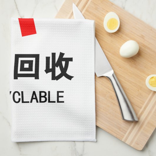 Nicht wiederverwertbar ~ Hanzi-Zeichen in chinesis Geschirrtuch (Viertel Falte)