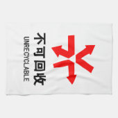 Nicht wiederverwertbar ~ Hanzi-Zeichen in chinesis Geschirrtuch (Horizontal)