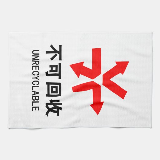 Nicht wiederverwertbar ~ Hanzi-Zeichen in chinesis Geschirrtuch (Horizontal)