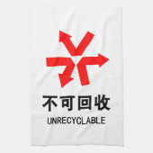 Nicht wiederverwertbar ~ Hanzi-Zeichen in chinesis Geschirrtuch (Vertikal)